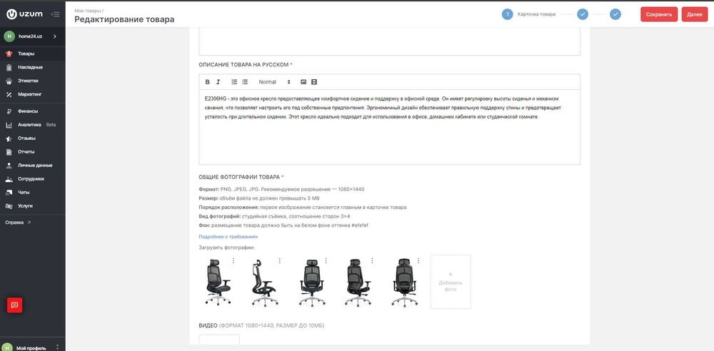 Обработка фото для маркетплейсов быстро и профессионально