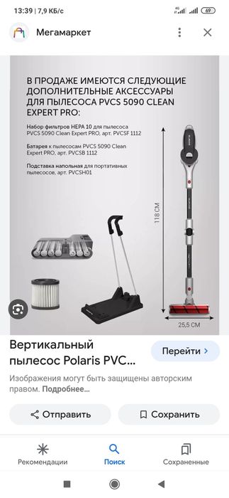 Polaris Power pro expert