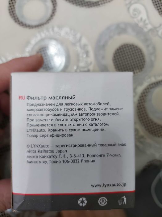 Масляный фильтр ддоя авАвтомобиля