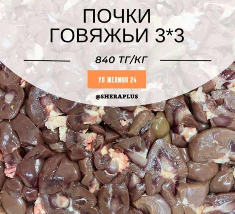 Мясо корм для собак и кошек SheraPlus