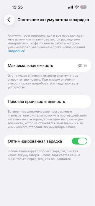 Продам iphone 14 pro 128.