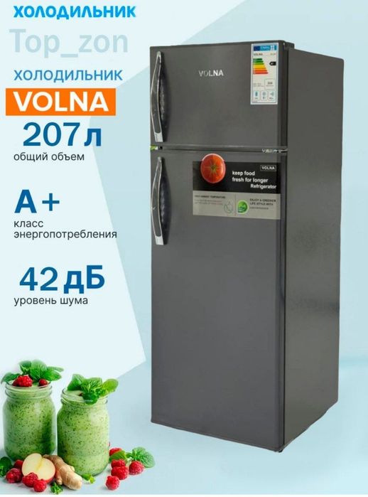 VOLNA 207L Zamonavi haladilnik