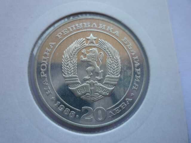 20 лева 1988 год. 100г. БДЖ