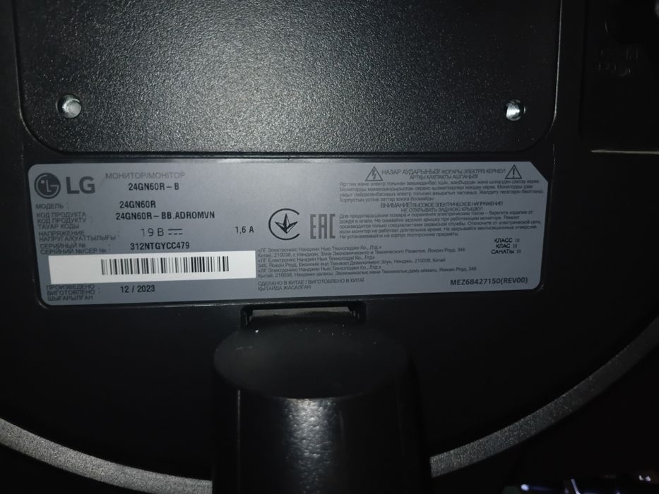 LG UltraGear 24GN60R-B 24" 144 Гц IPS 1 мс