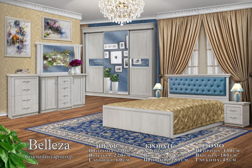 Ishlab chiqaruvchida Belleza sipalni toplami