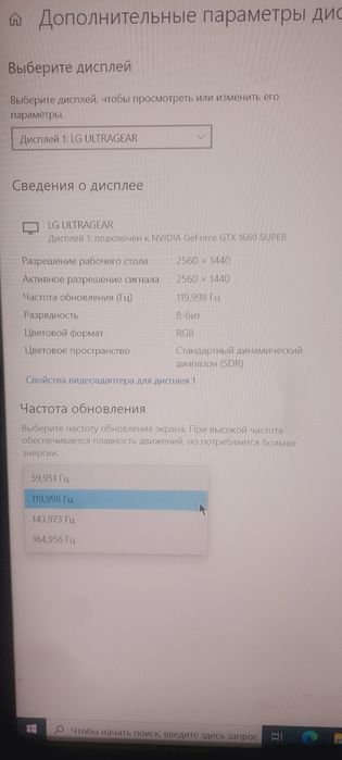 Монитор LG ultragear 2K
