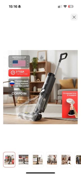 Пылесос Новый моющий