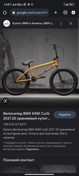 Bmx kink  велосипед
