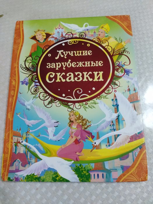 Детские сказки ,сказки