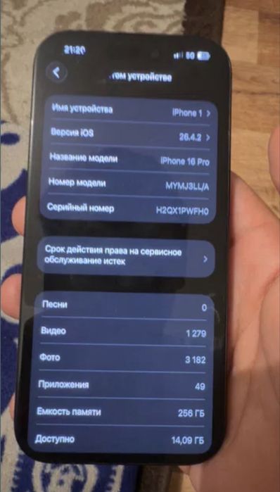 Iphone 16 pro ideal