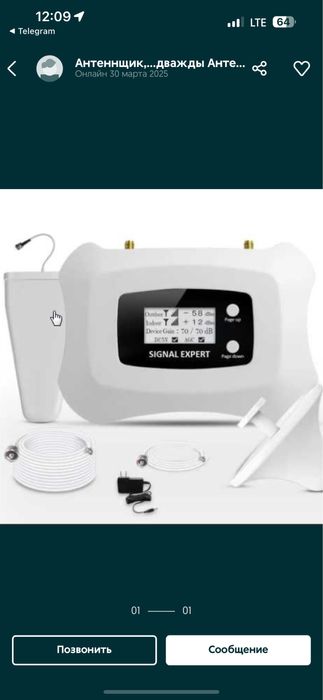 GSM Repiter,Gsm uselitelУсилители сигнала и репитеры 2G, 3G, 4G си