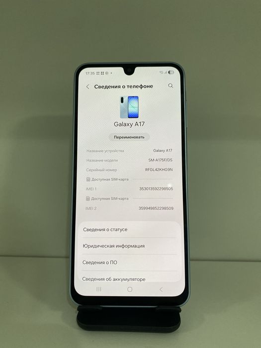 Samsung, Galaxy A17