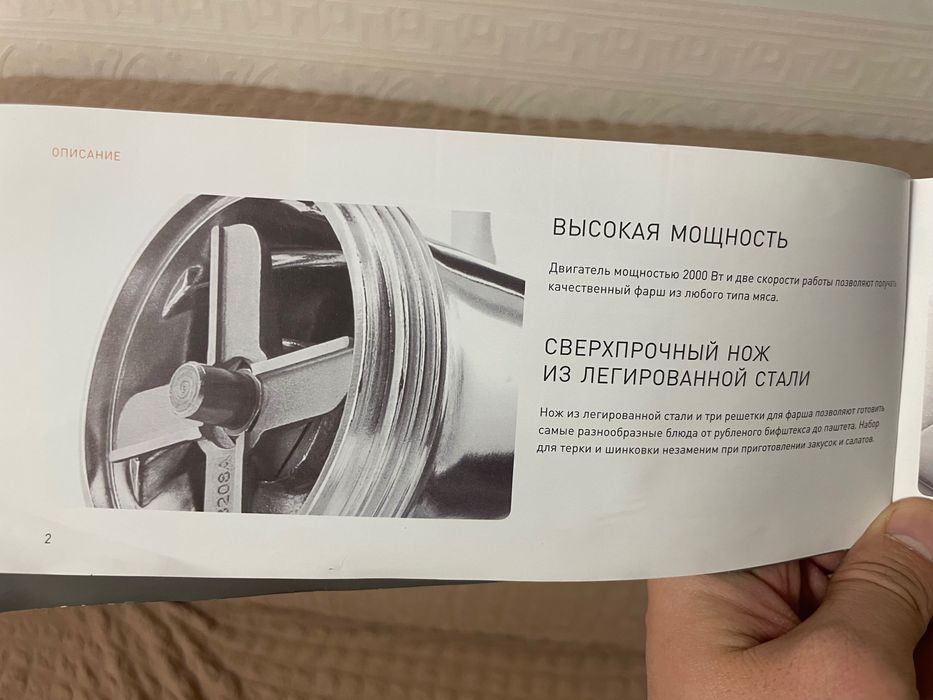 Мясорубка BORK M500