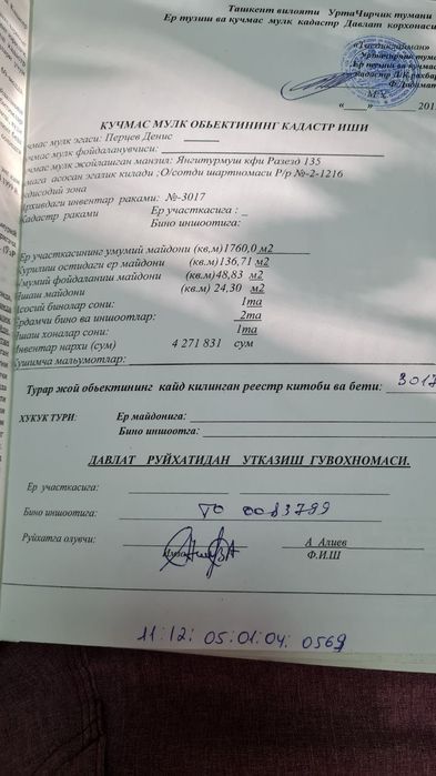 Продается участок