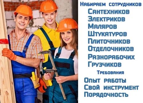 Мастер на час, Муж на час.  Универсальный мастер