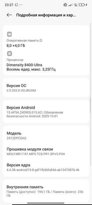 Обменяю Poco x7 pro