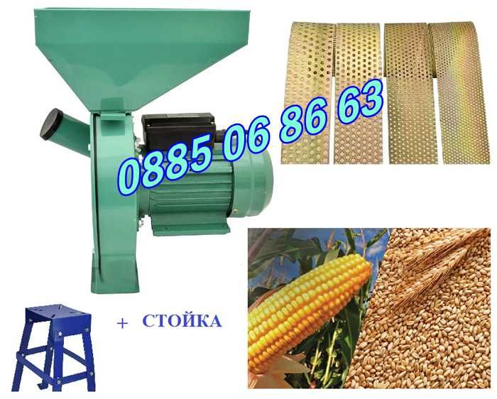 Комбинирана фуражомелка/ярмомелка 3.8 kW с 4 бр. сита + стойка