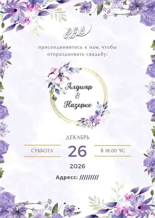 пригласительные билеты,дизайн