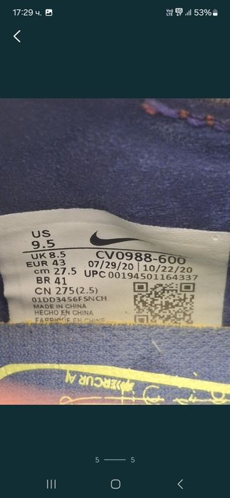 Обувки Nike Mercurial Anticlog