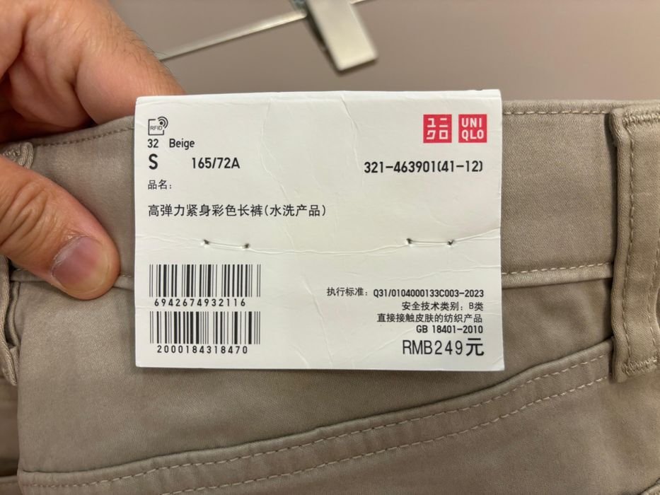Мужские брюки чино Uniqlo