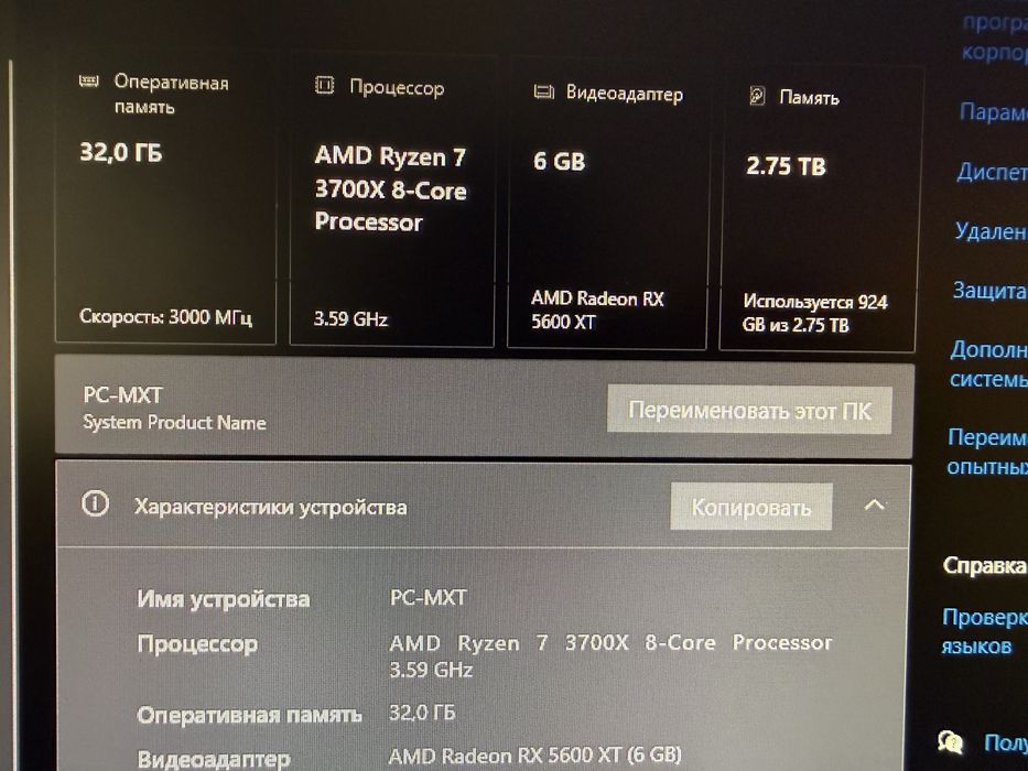 Прожам ПК ryzen 7, radeon 5600xt