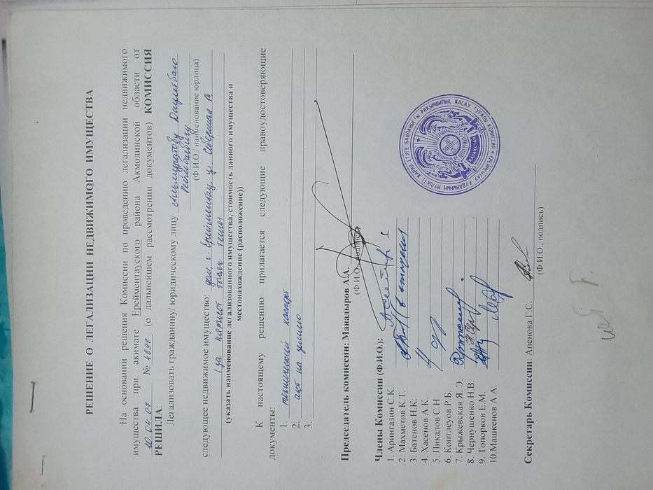 Дом продается в г Ерейментау