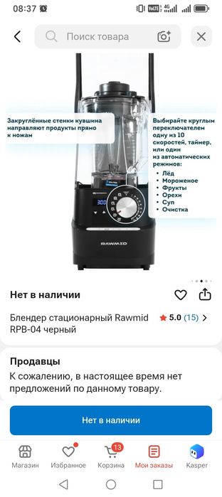 Продам профисиональный блендор для кафе