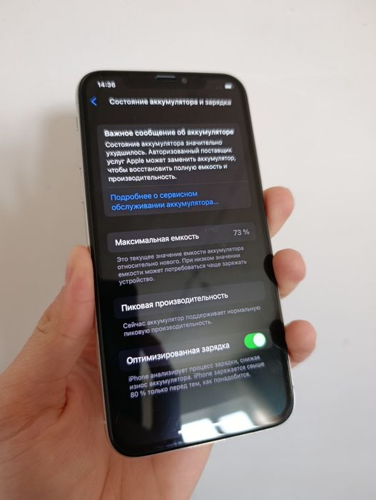 Айфон Х акб 73% 256гб