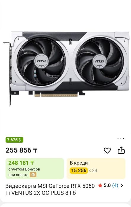 Nvidia RTX 5060ti 8gb в исполнении MSI Ventus 2x OC