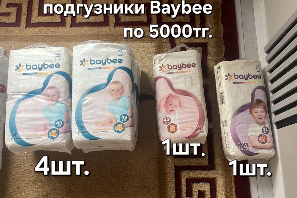 Продам Подгузники по низким ценам.