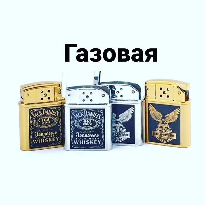 Зажигалка в наличии