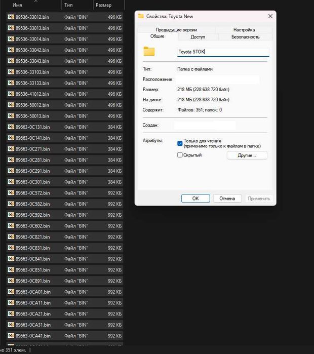 Прошивки Totota Lexus