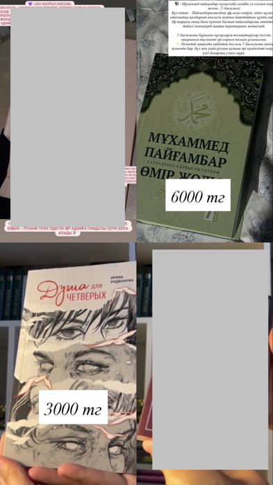 Книги/Кітап б/у новые