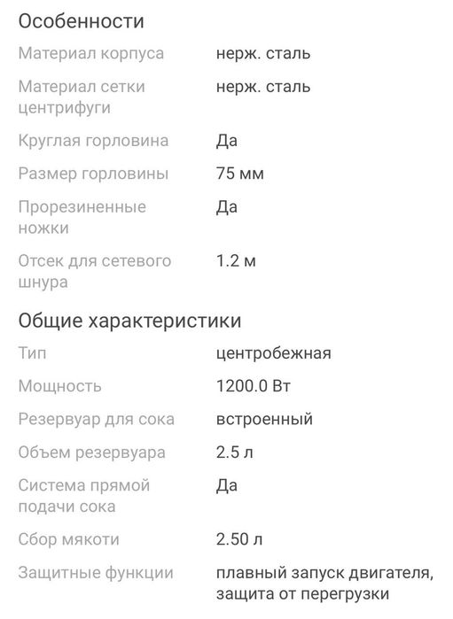 Соковыжималка BBK