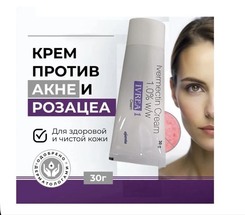 Крем против акне ивермектин. Ivrea ugriga qarshi solantra