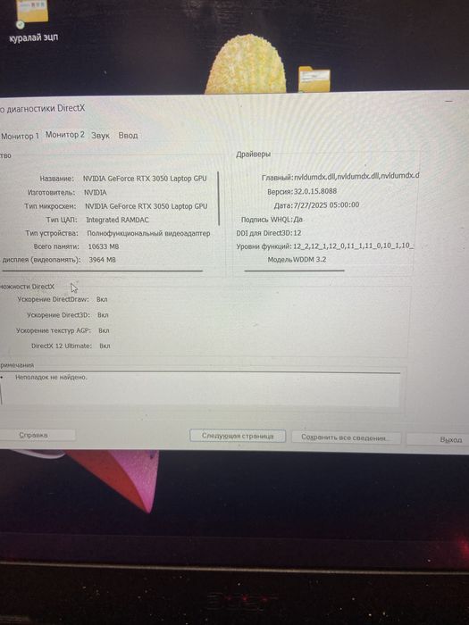 Ноутбук Aser nitro AN515-57