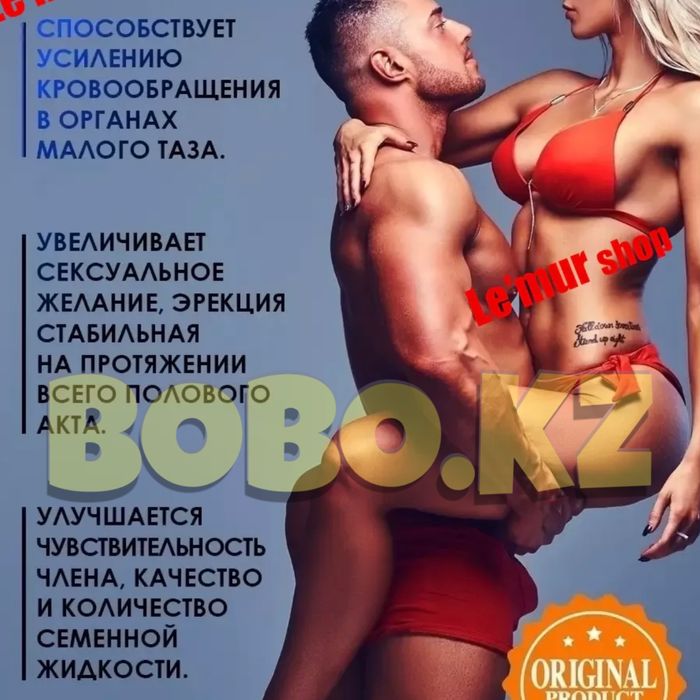 мужской активатор памаксменма