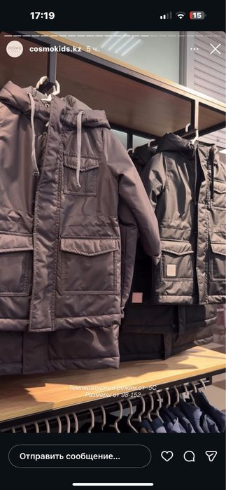 Продам куртку минидино