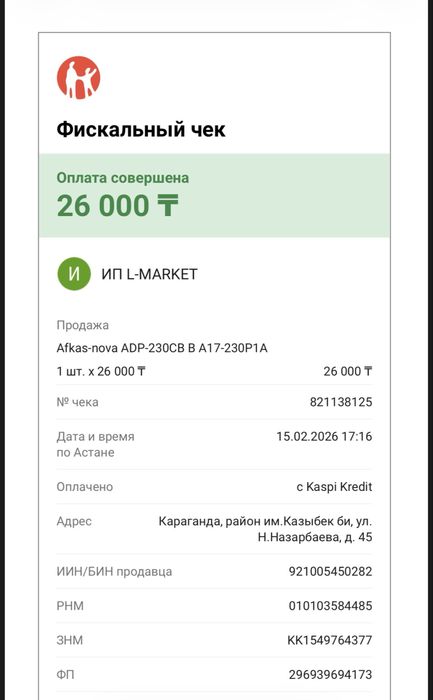 Зарядка Acer Nitro 5. 230 Ватт