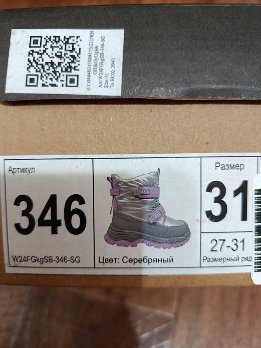 Продам детские зимние сапоги