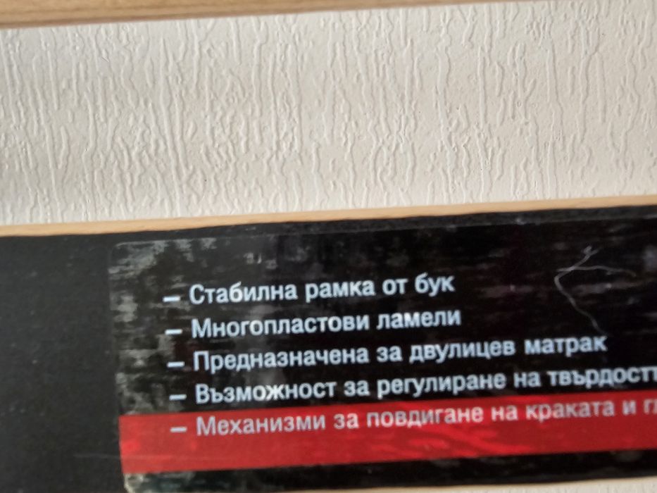 Ортопедична подматрачна рамка 144/190 см