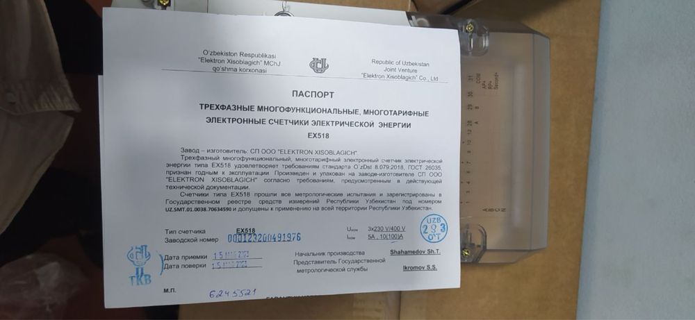 Ex 518 100A elektron hisoblagich