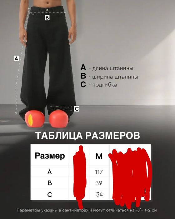 Джинсы широкие черные