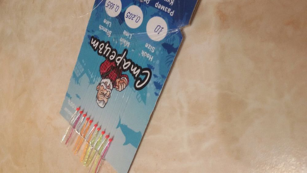 Чепарета за сафрид