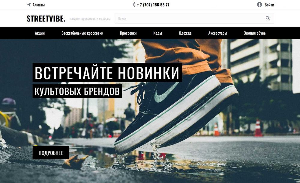 Разработка Сайтов Под Ключ — от 30 000 тг
