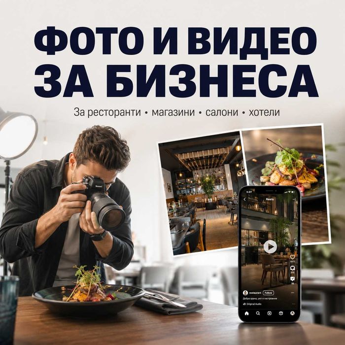 Безплатно видео за вашия бизнес