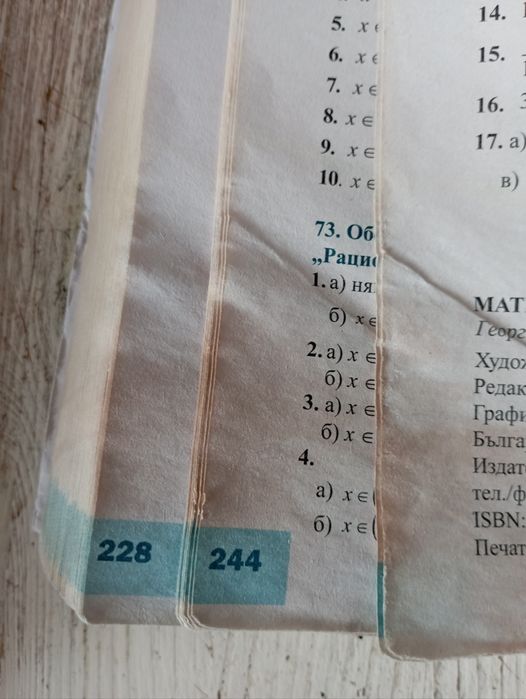 Учебници за 9 клас