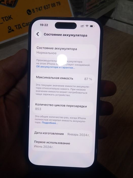 Продам айфон 15 в хорошем состоянии