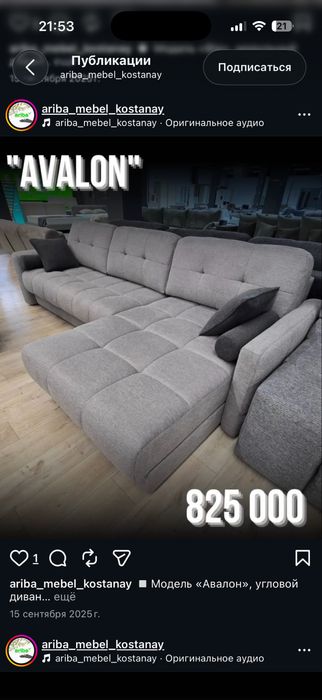 Диван для Вас от Ariba! Продам срочно.