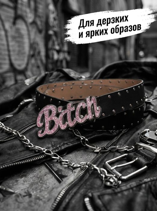 Ремни Y2K новые АКЦИЯ